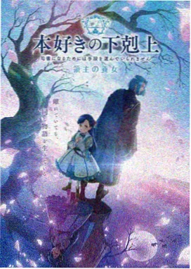 纸鸢与铁塔动画封面